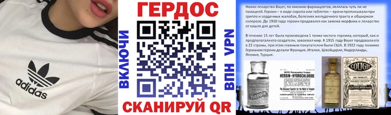 Героин хмурый  Сухой Лог 
