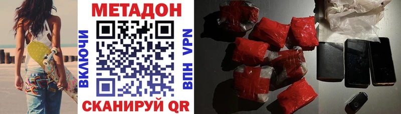 Метадон VHQ Сухой Лог